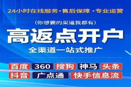 百度信息流开户案例：从无到有